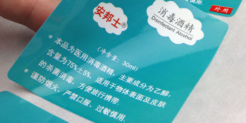 醫(yī)用標簽標貼