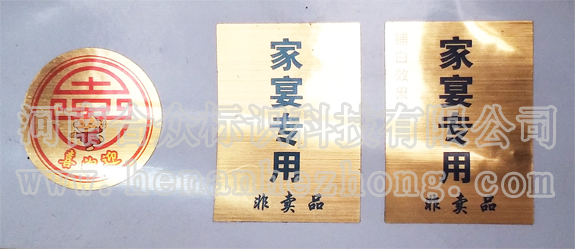 標(biāo)簽紙-不干膠標(biāo)簽的印后燙金技術(shù)方法簡(jiǎn)析