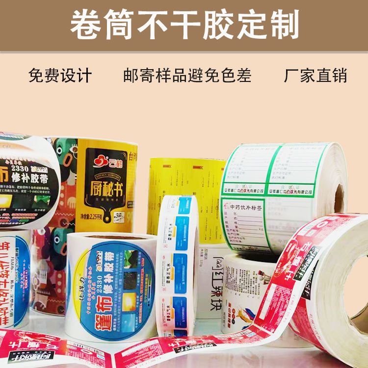 日化標(biāo)簽紙材料選擇與常見(jiàn)問(wèn)題解析