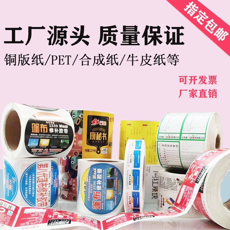 不干膠貼標(biāo)遇到的問(wèn)題及解決辦法和如何選擇標(biāo)簽材質(zhì)（一）