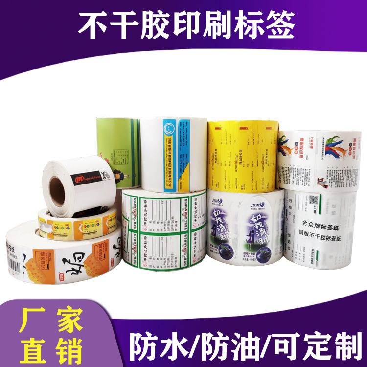 不干膠貼標(biāo)遇到的問(wèn)題及解決辦法和如何選擇標(biāo)簽材質(zhì)（二）