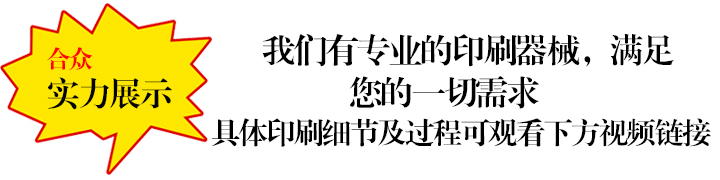 印刷須知