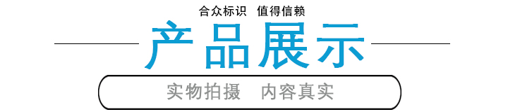 產品展示