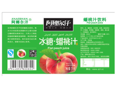 不干膠標簽