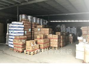 成品倉庫