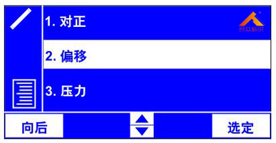 TTO菜單屏幕偏移選項