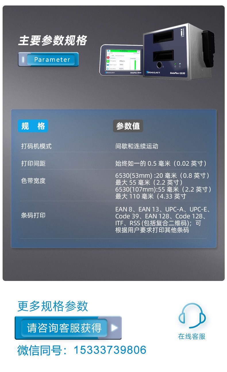 偉迪捷6330_04
